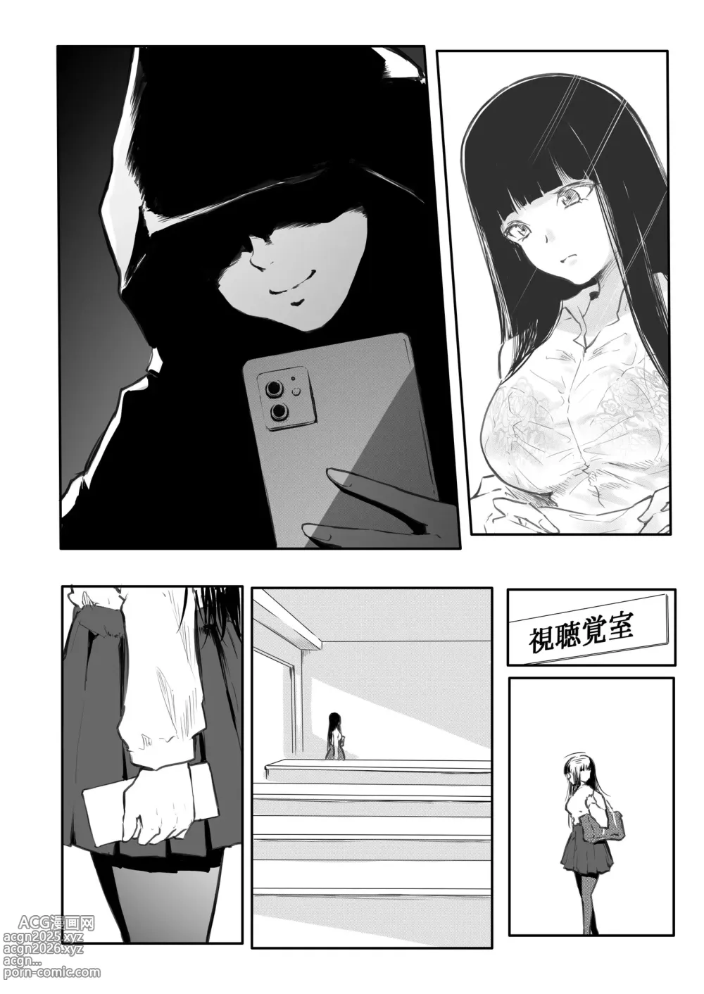 Page 84 of manga Kou Miete Haetemasu.