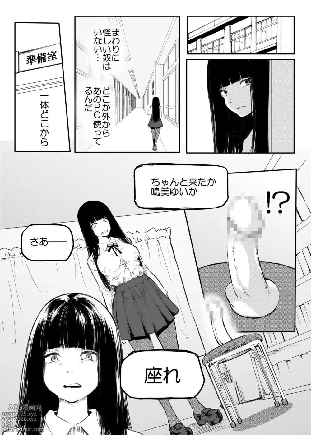 Page 99 of manga Kou Miete Haetemasu.