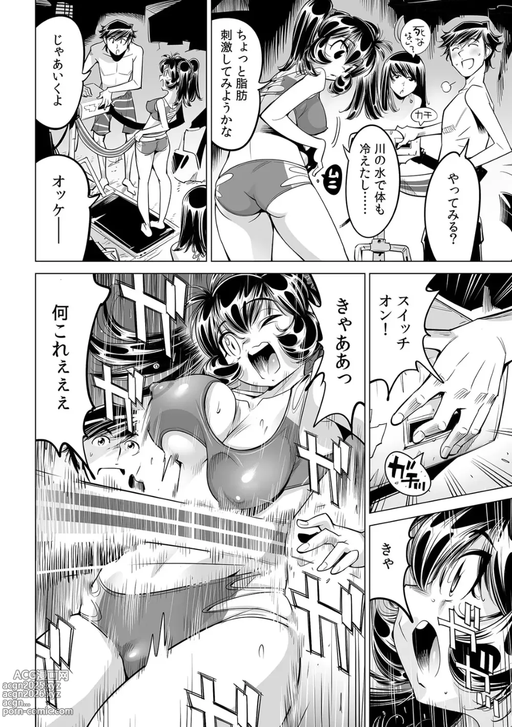 Page 18 of manga Ukkari Haitchatta!? Itoko to Mitchaku Game Chu