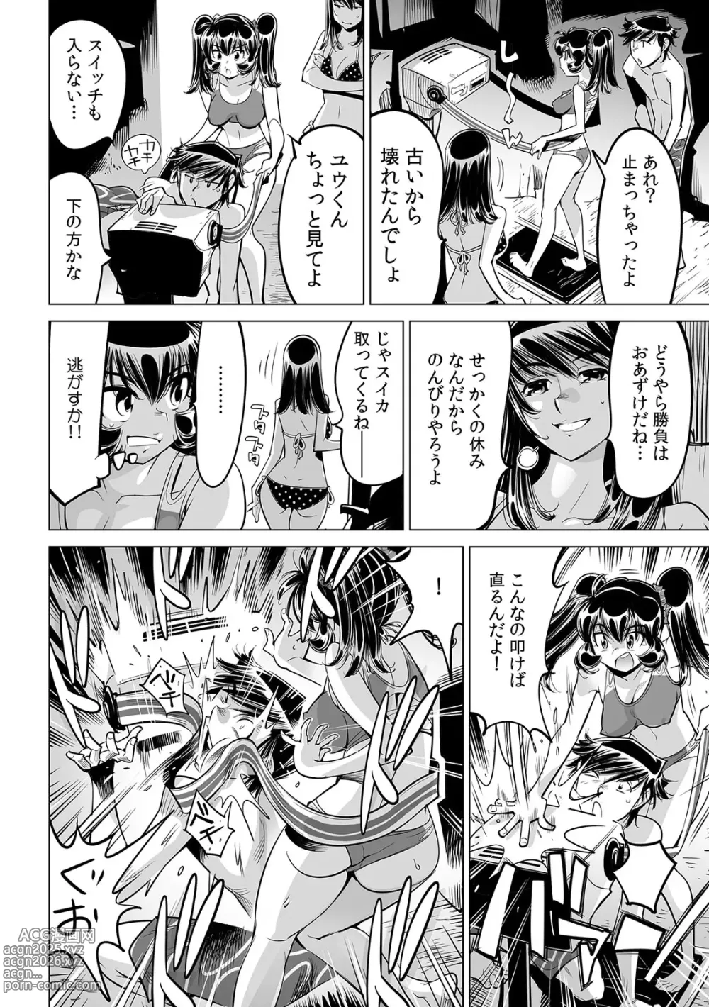 Page 22 of manga Ukkari Haitchatta!? Itoko to Mitchaku Game Chu