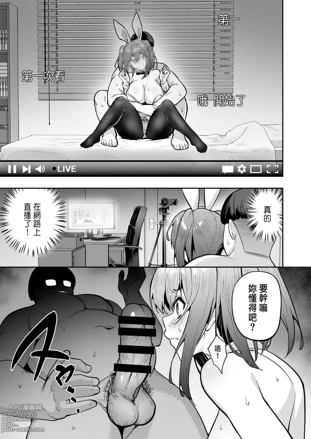 Page 11 of manga 把囂張狂妄的辣妹變成媚魔來懲罰 3