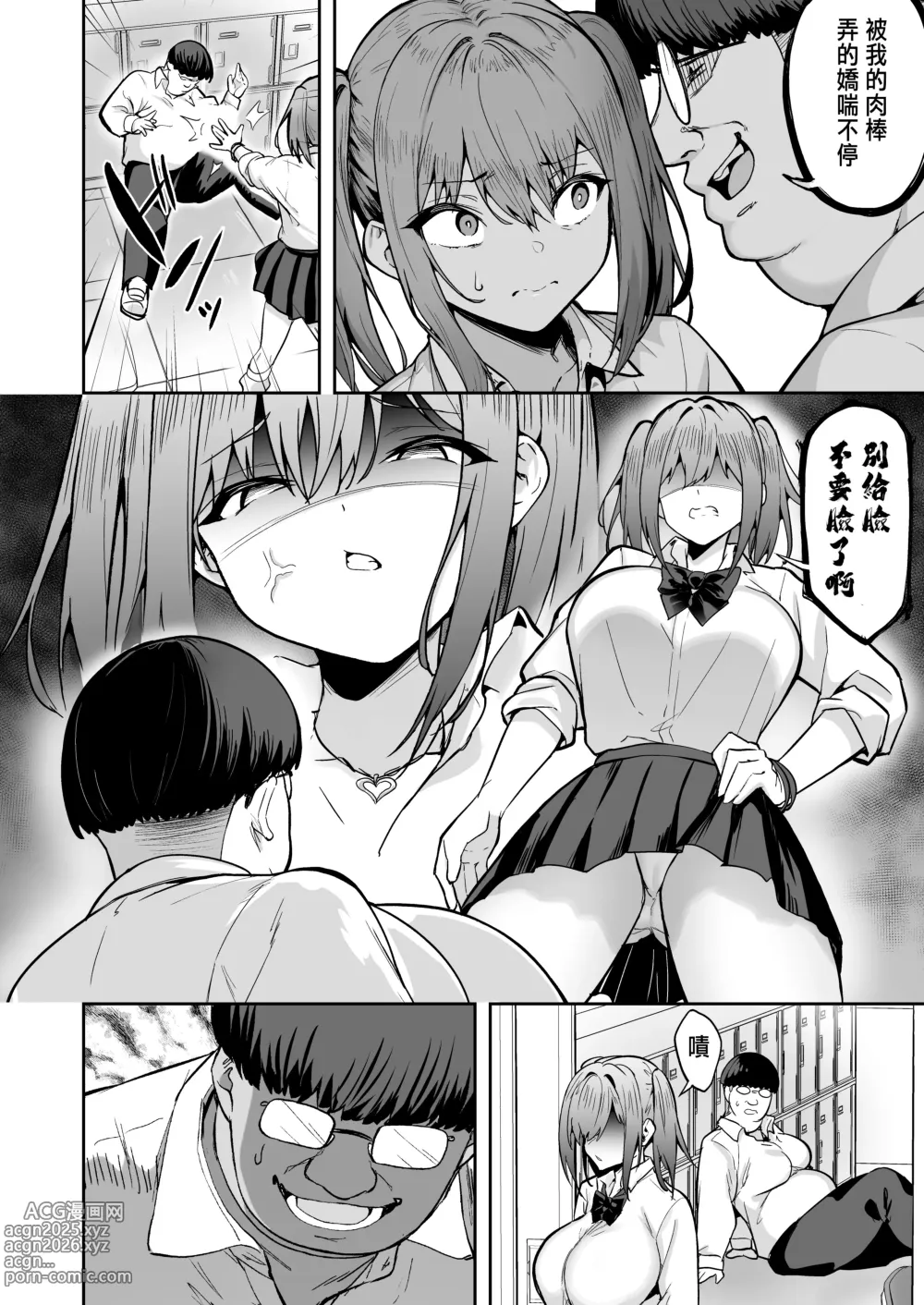 Page 4 of manga 把囂張狂妄的辣妹變成媚魔來懲罰 3