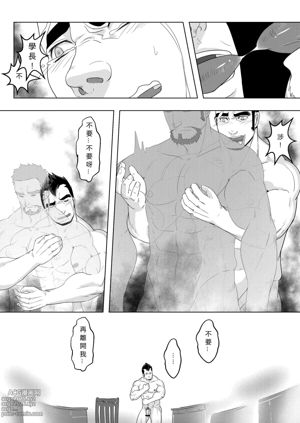 Page 36 of doujinshi Fix The Mobile