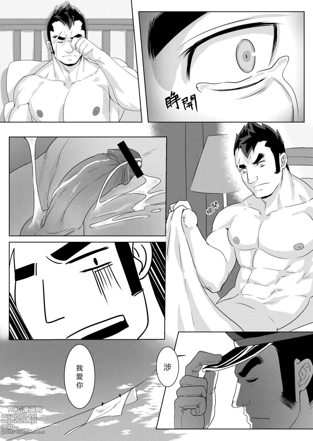 Page 37 of doujinshi Fix The Mobile