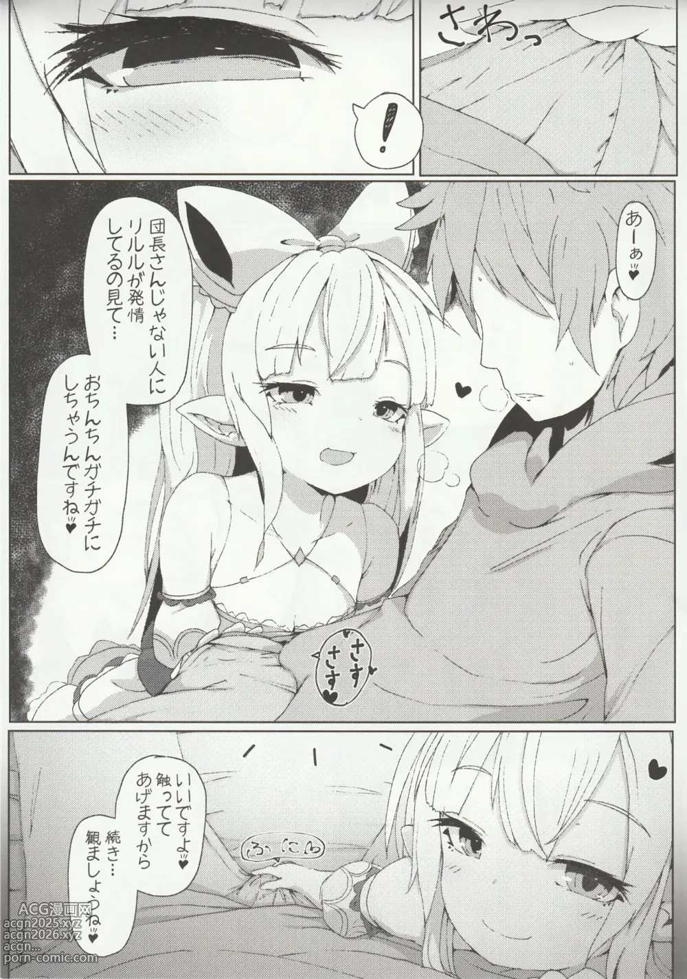 Page 11 of doujinshi Lilele ni Onegai shite Netorase Akushukai no Kiroku Eizou o Issho ni Minagara Tekoki shite morau Hanashi