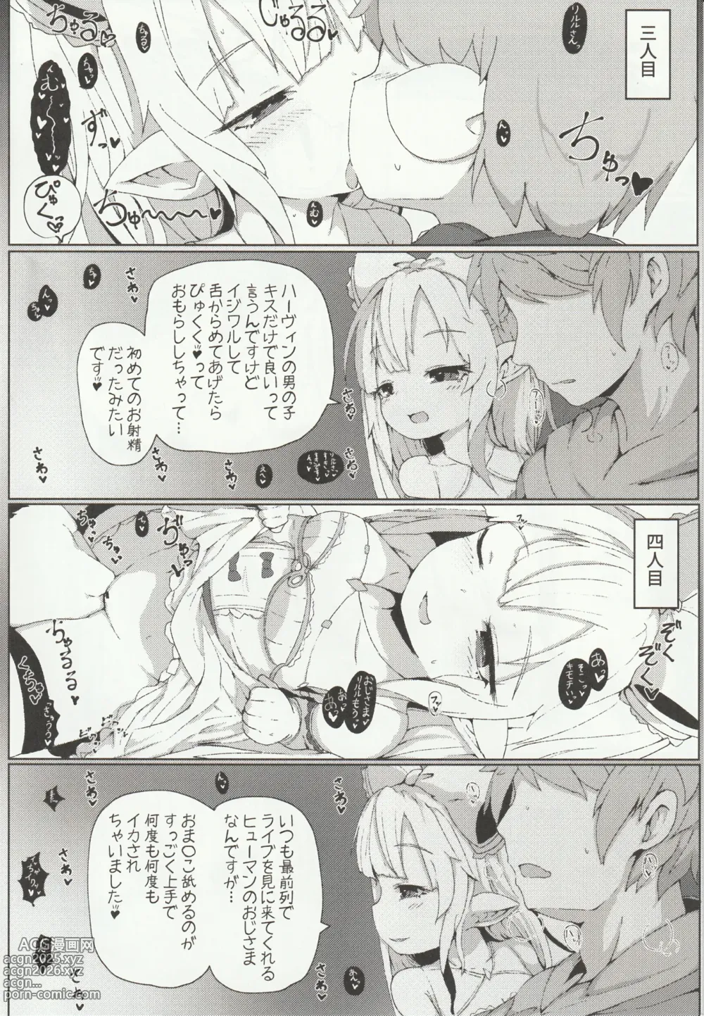 Page 12 of doujinshi Lilele ni Onegai shite Netorase Akushukai no Kiroku Eizou o Issho ni Minagara Tekoki shite morau Hanashi