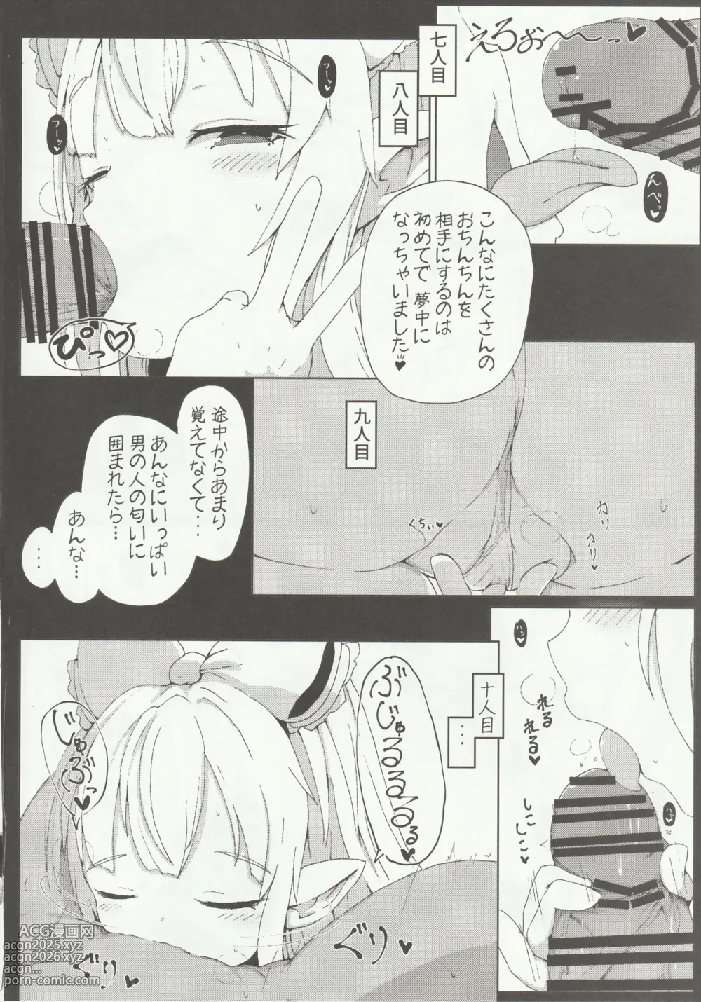 Page 14 of doujinshi Lilele ni Onegai shite Netorase Akushukai no Kiroku Eizou o Issho ni Minagara Tekoki shite morau Hanashi