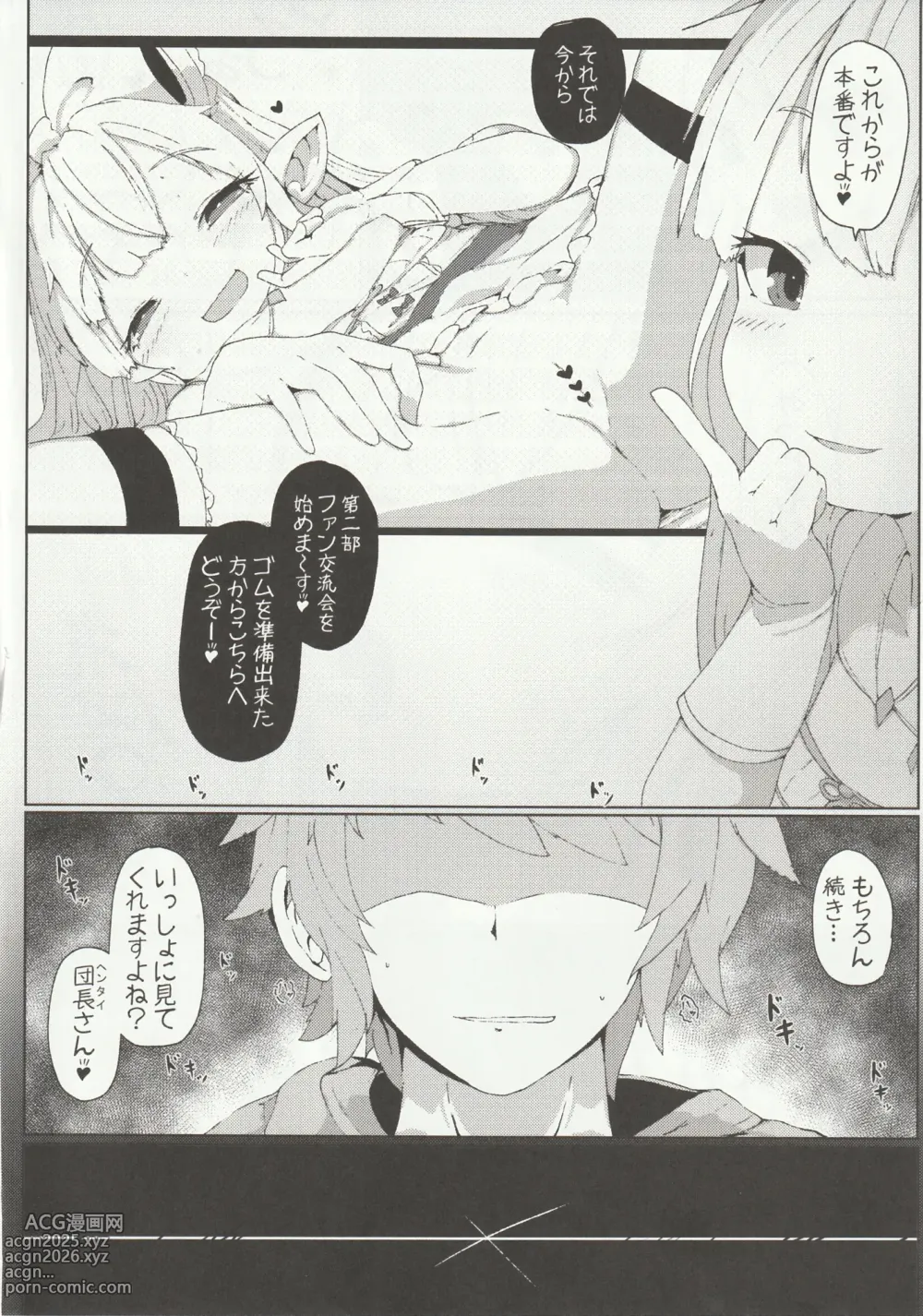 Page 18 of doujinshi Lilele ni Onegai shite Netorase Akushukai no Kiroku Eizou o Issho ni Minagara Tekoki shite morau Hanashi