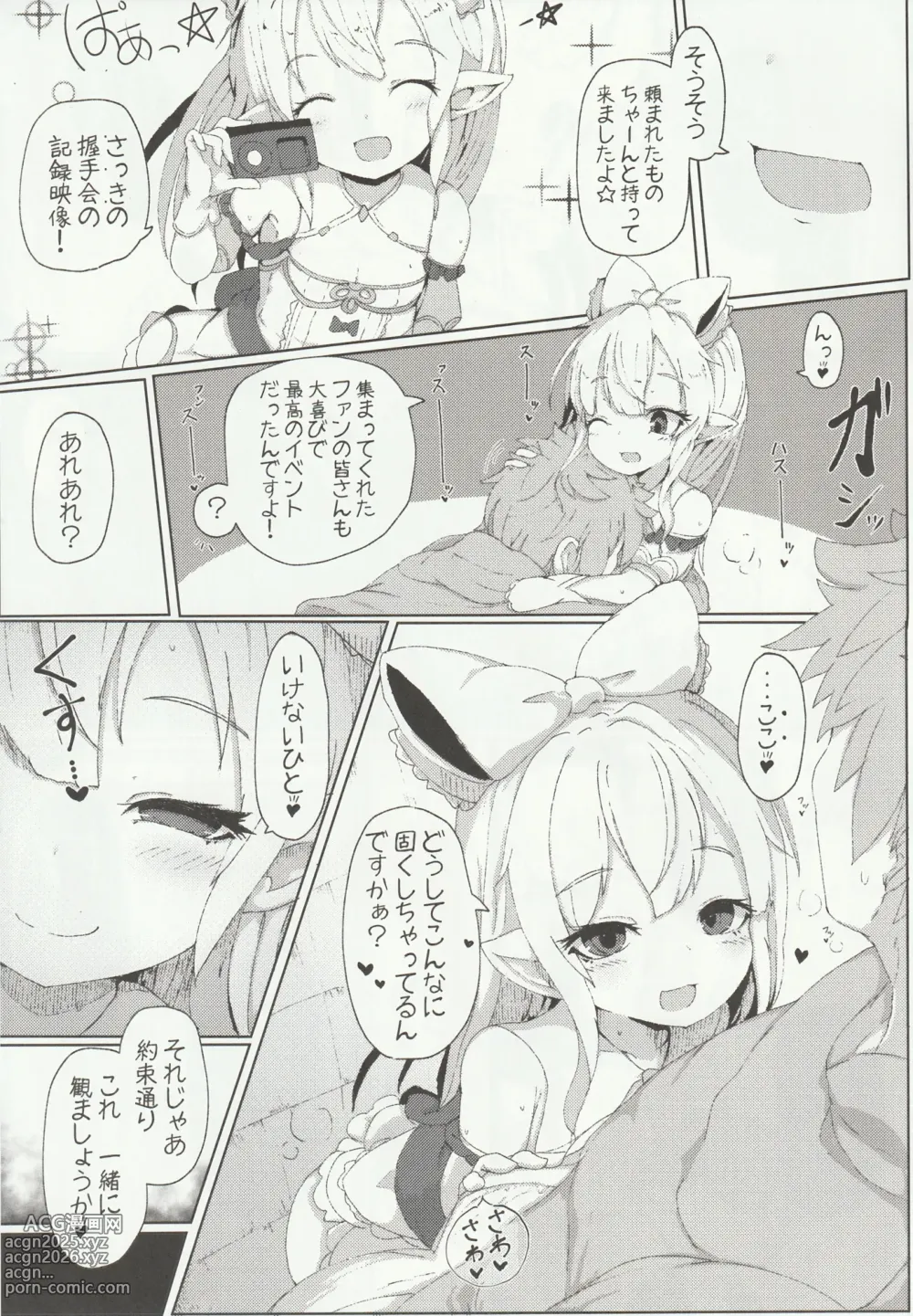 Page 4 of doujinshi Lilele ni Onegai shite Netorase Akushukai no Kiroku Eizou o Issho ni Minagara Tekoki shite morau Hanashi