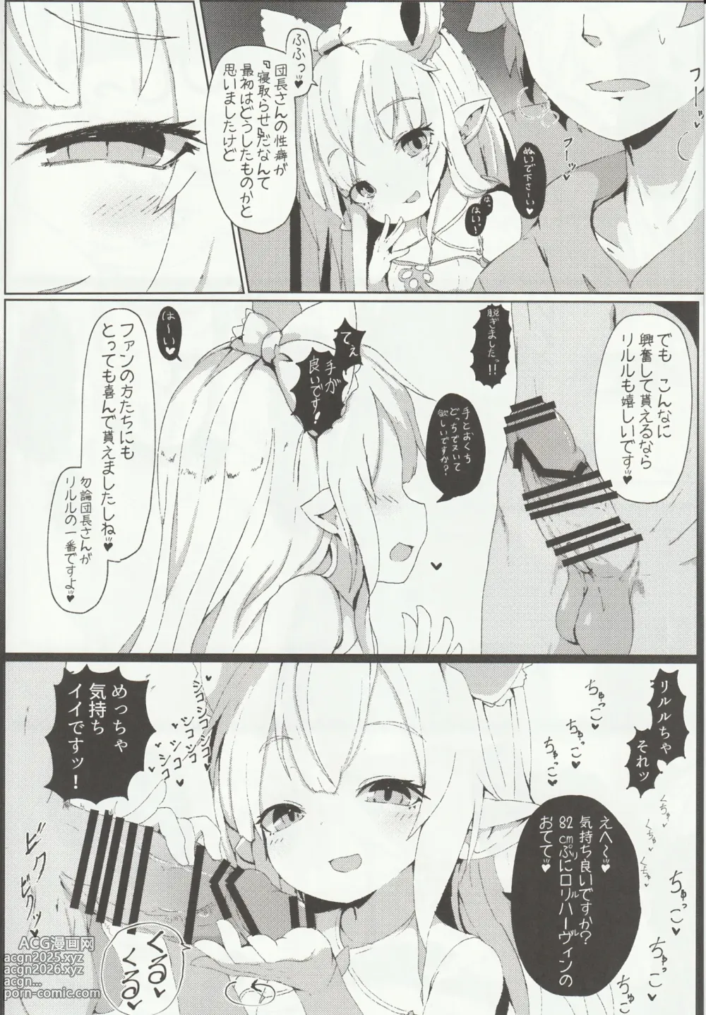 Page 6 of doujinshi Lilele ni Onegai shite Netorase Akushukai no Kiroku Eizou o Issho ni Minagara Tekoki shite morau Hanashi