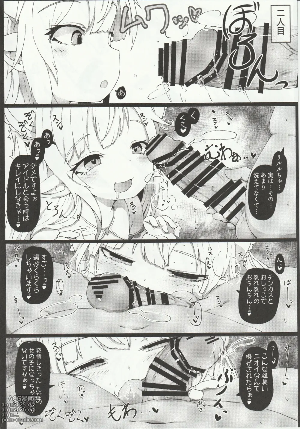 Page 8 of doujinshi Lilele ni Onegai shite Netorase Akushukai no Kiroku Eizou o Issho ni Minagara Tekoki shite morau Hanashi