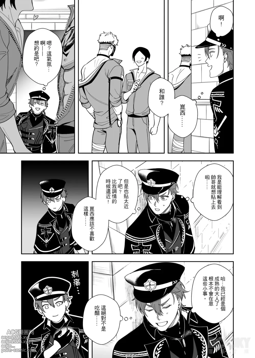 Page 22 of doujinshi 籠中困獸