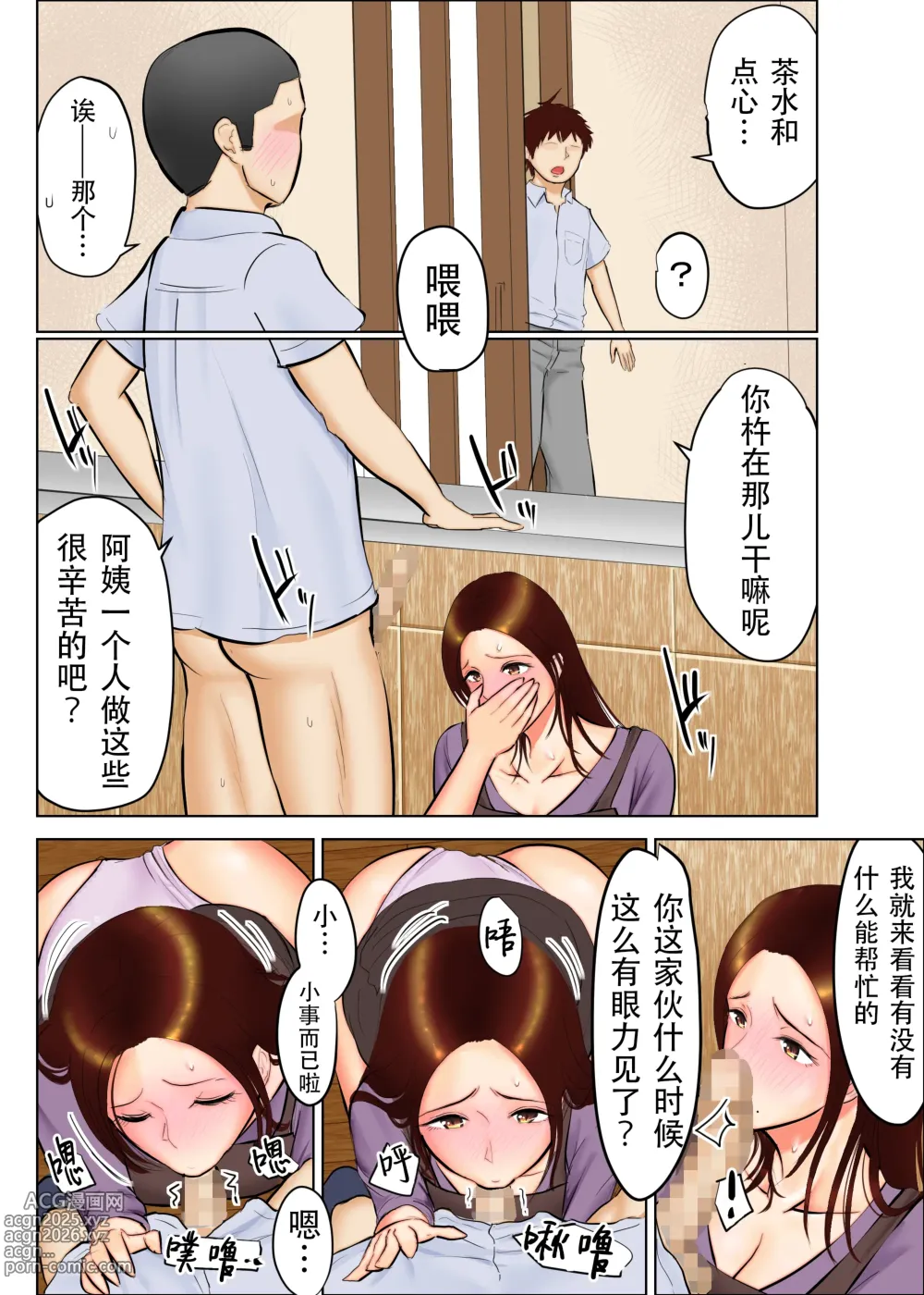 Page 22 of doujinshi Tomohaha Ganbou