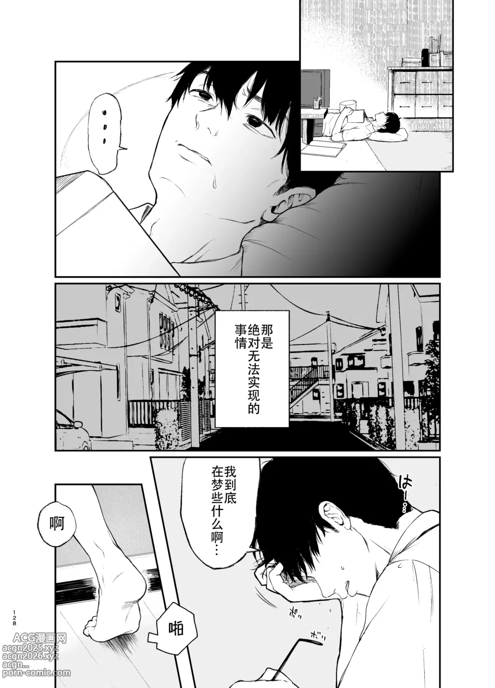 Page 127 of doujinshi 束縛愛1～4・総集編