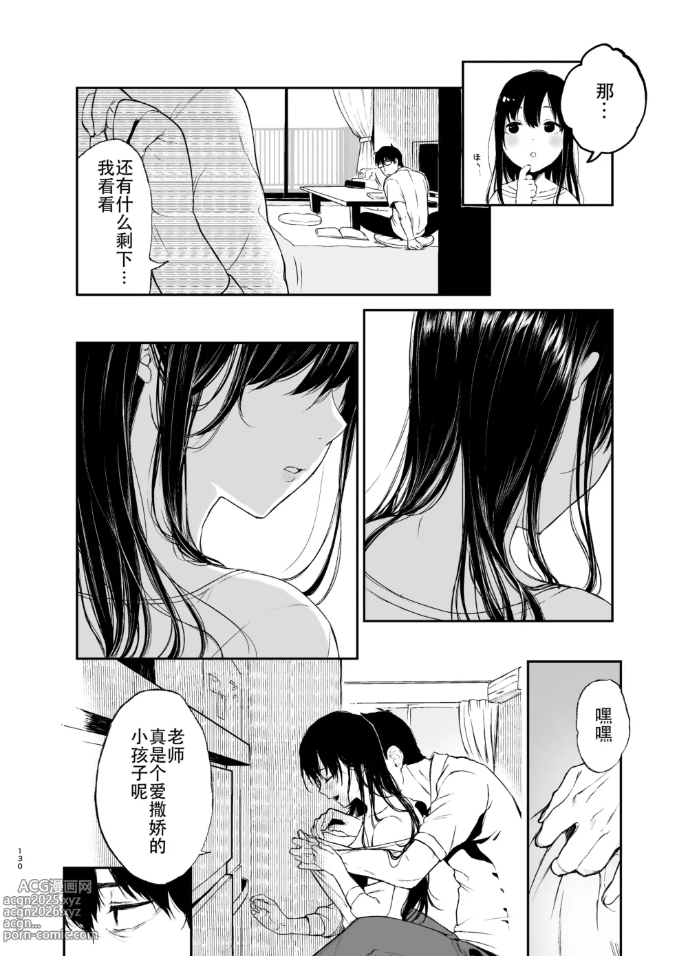 Page 129 of doujinshi 束縛愛1～4・総集編