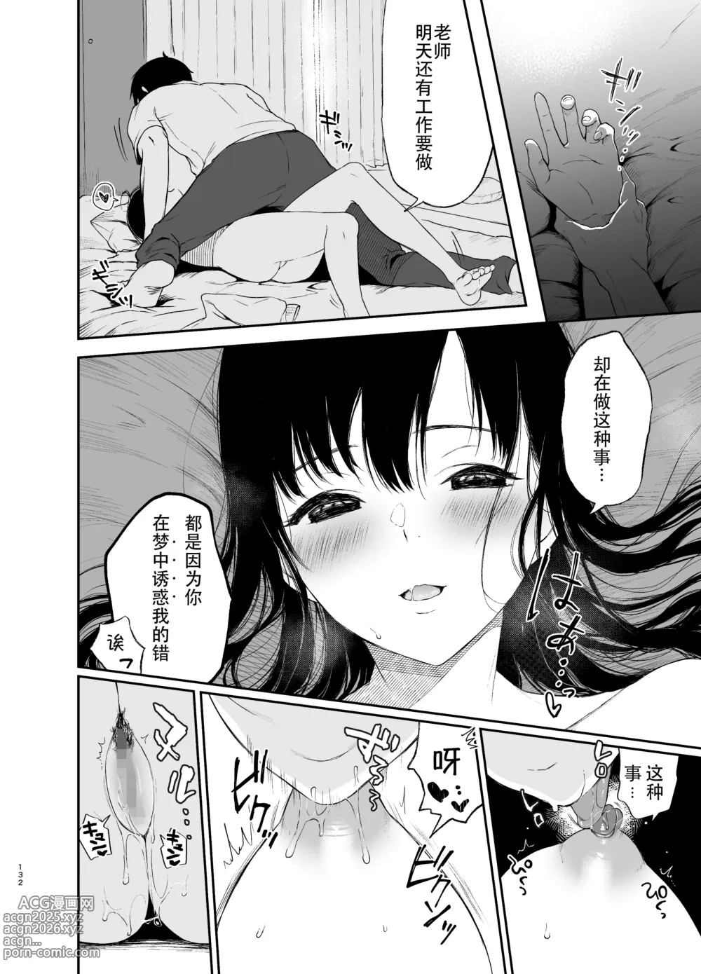 Page 131 of doujinshi 束縛愛1～4・総集編