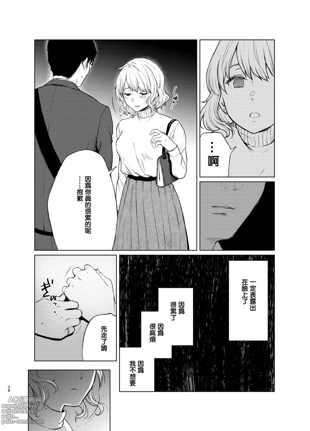 Page 67 of doujinshi 束縛愛1～4・総集編