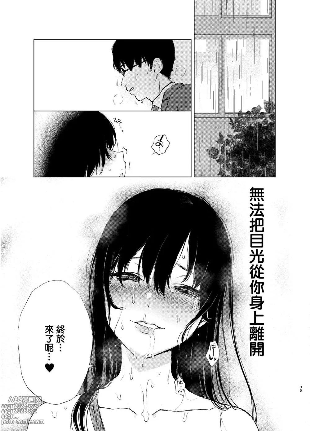 Page 74 of doujinshi 束縛愛1～4・総集編