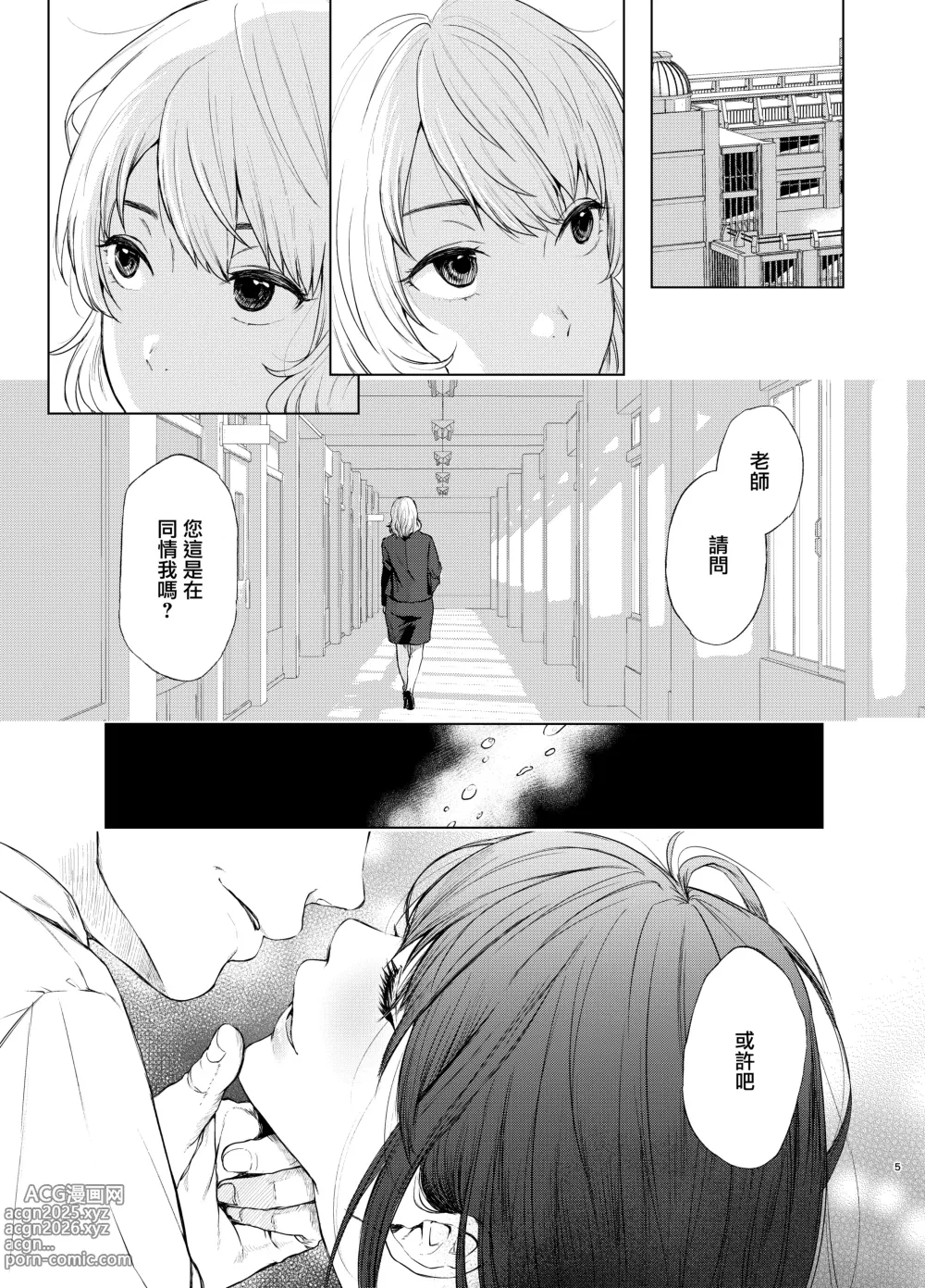 Page 84 of doujinshi 束縛愛1～4・総集編