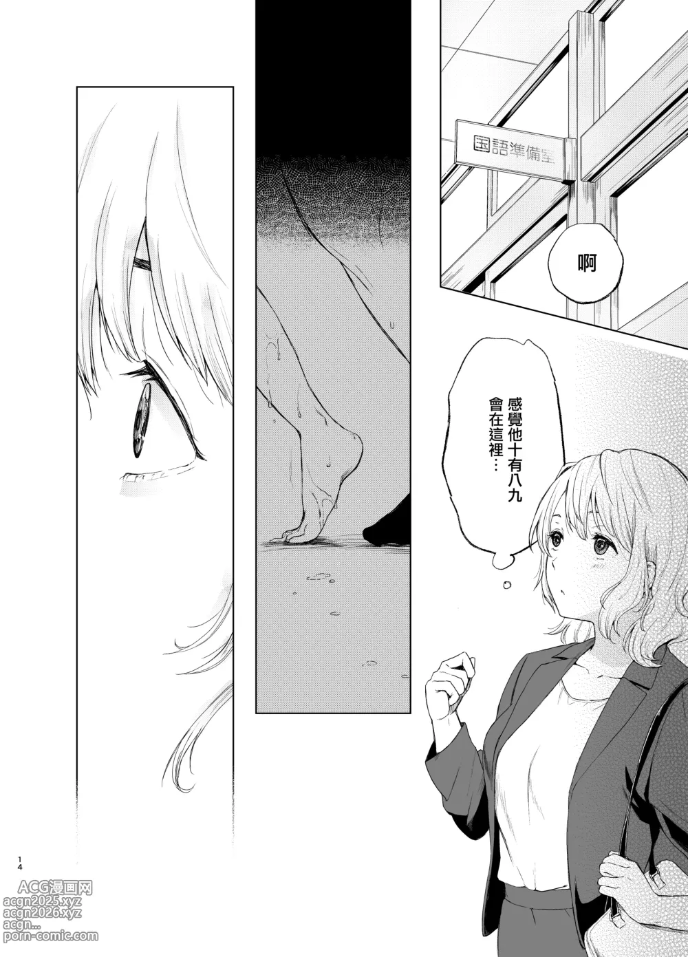 Page 93 of doujinshi 束縛愛1～4・総集編