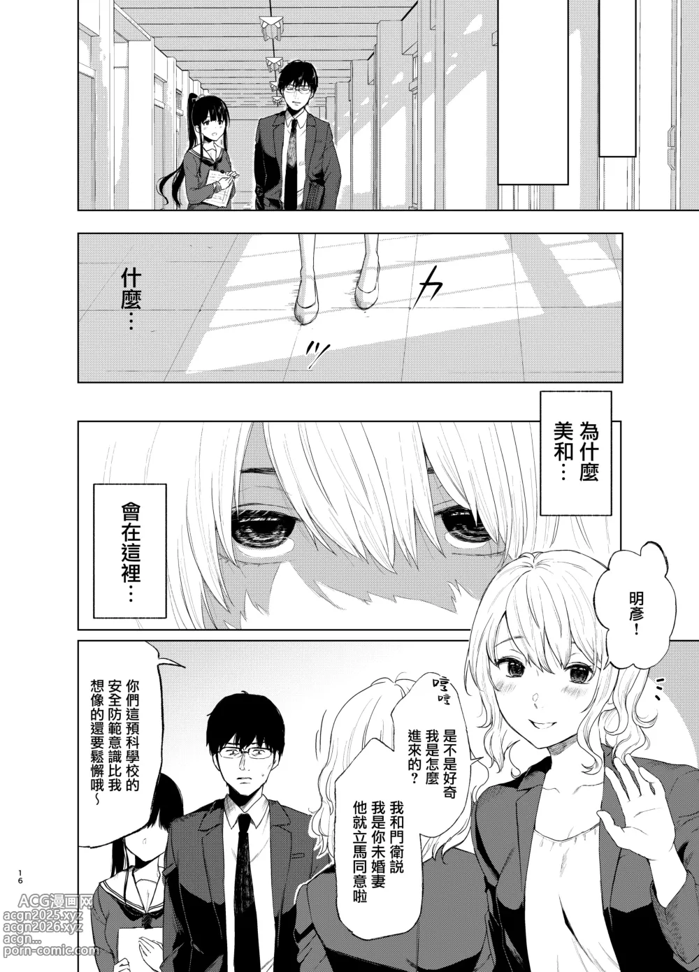 Page 95 of doujinshi 束縛愛1～4・総集編