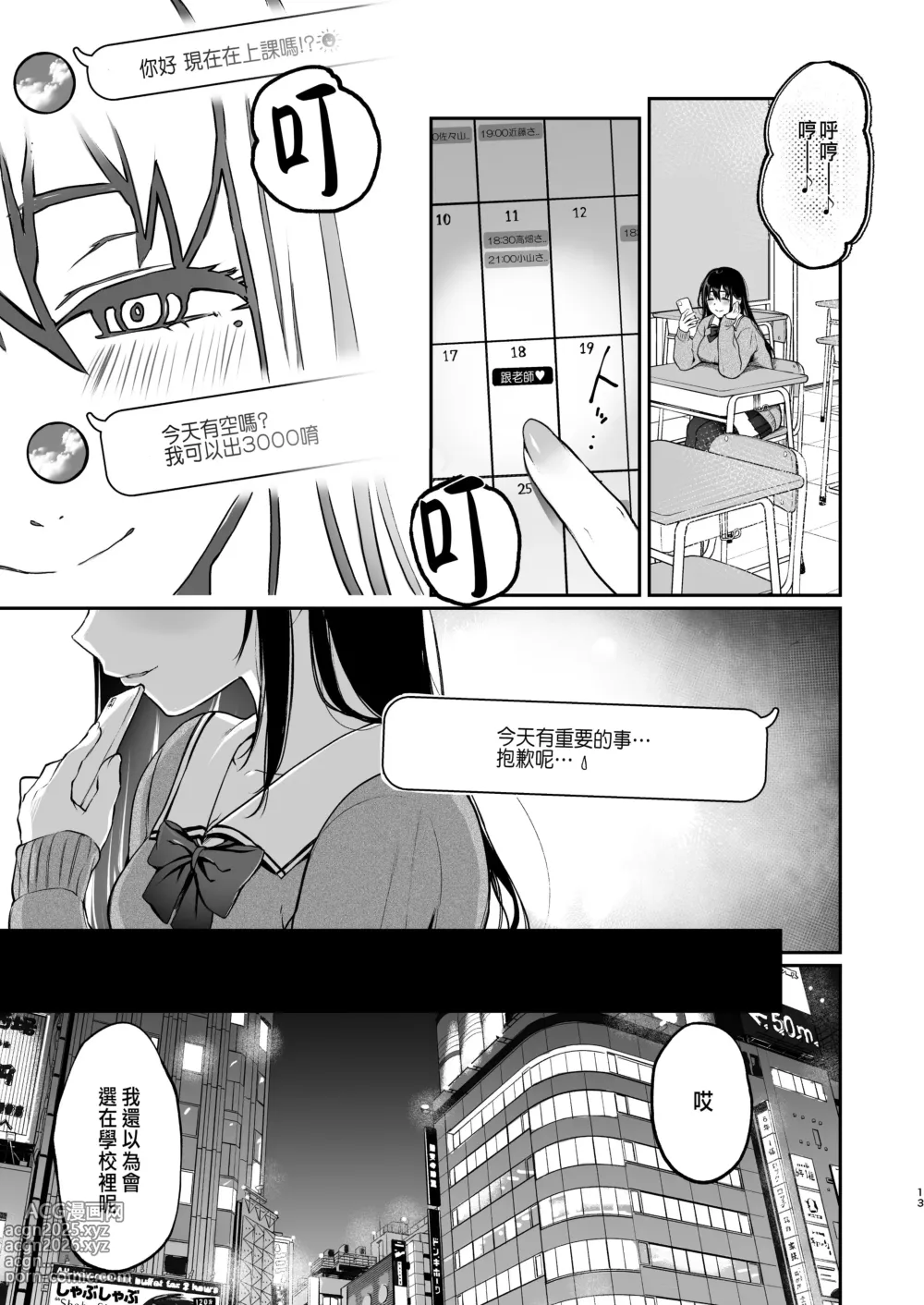 Page 105 of doujinshi 絡新婦の花園1-3