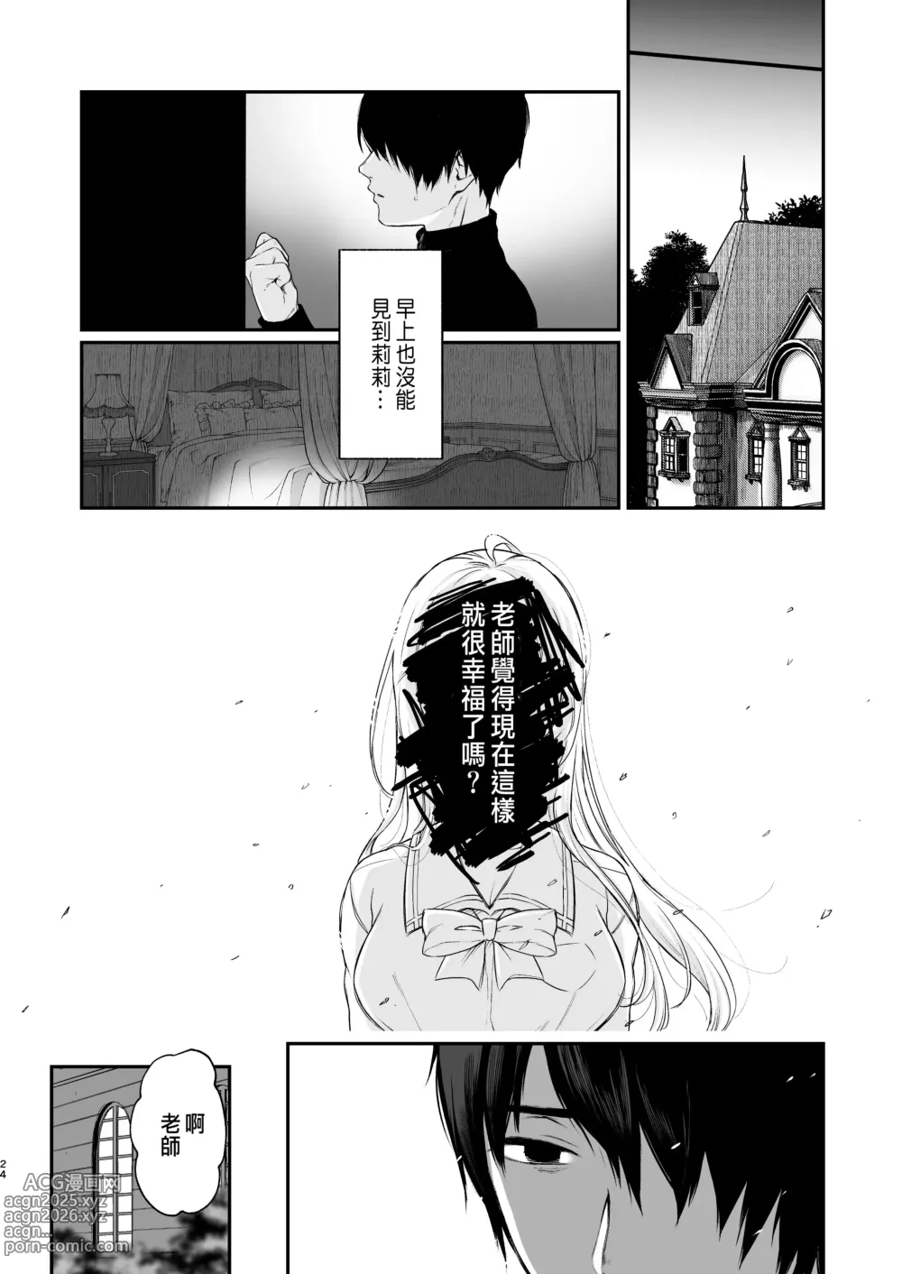 Page 116 of doujinshi 絡新婦の花園1-3