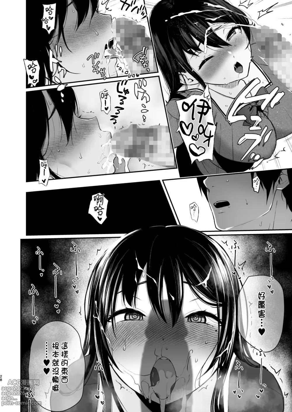 Page 120 of doujinshi 絡新婦の花園1-3