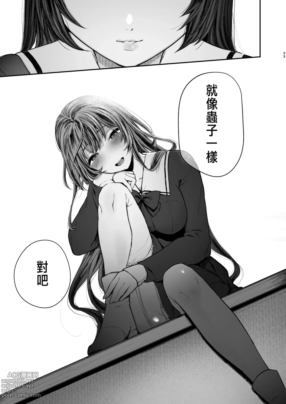 Page 125 of doujinshi 絡新婦の花園1-3