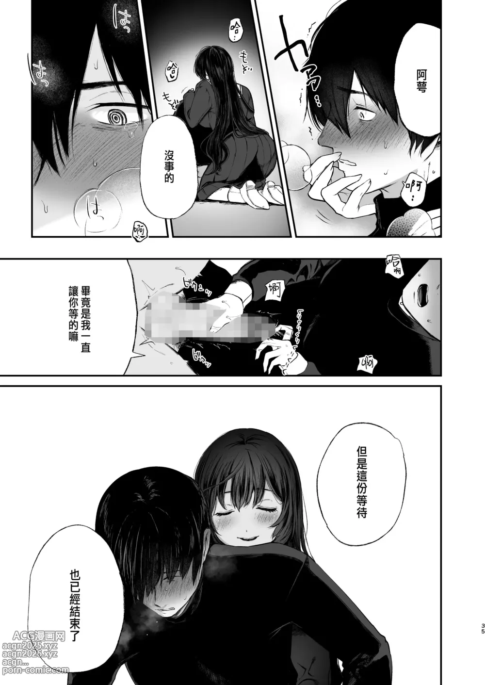 Page 127 of doujinshi 絡新婦の花園1-3