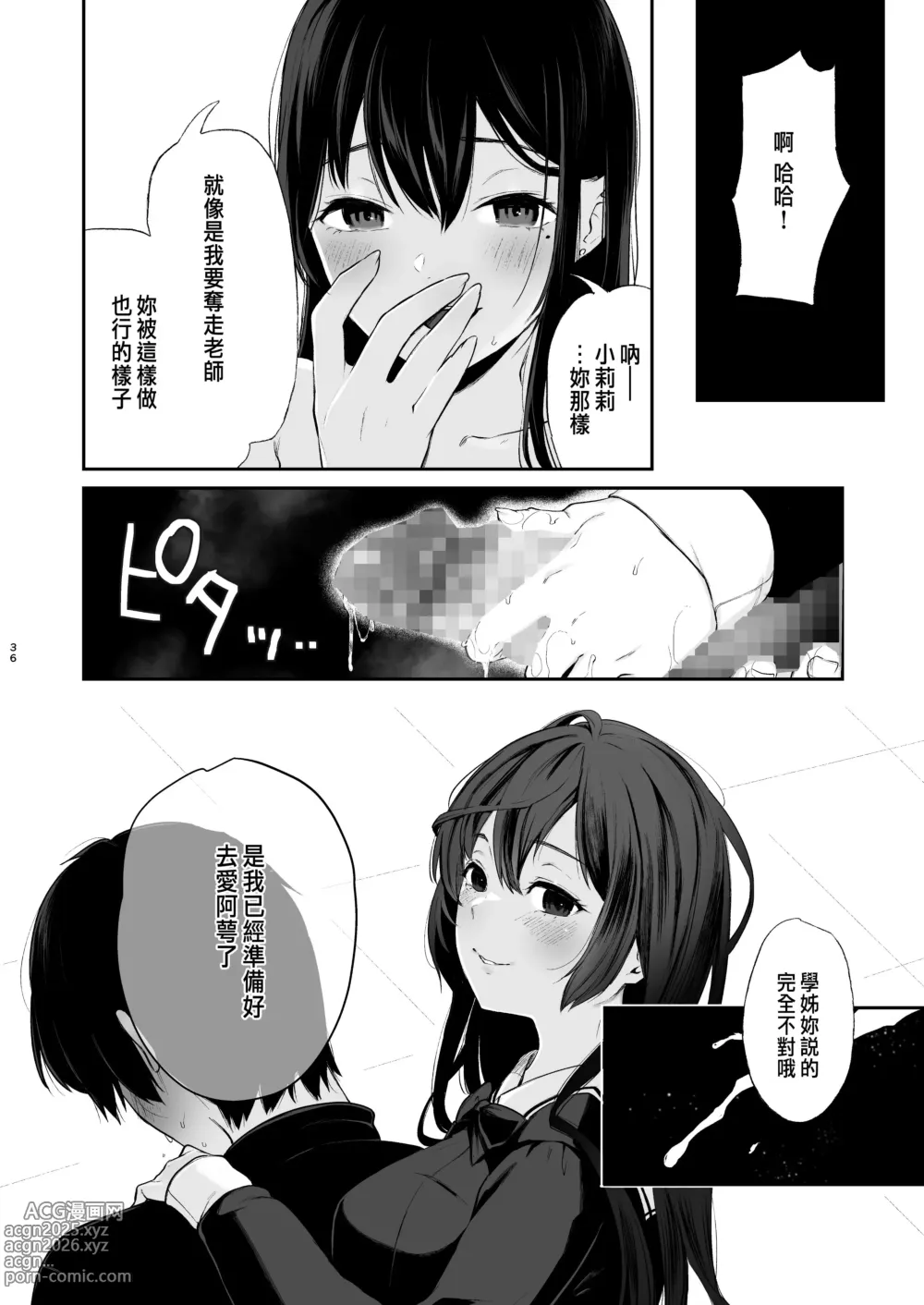 Page 128 of doujinshi 絡新婦の花園1-3