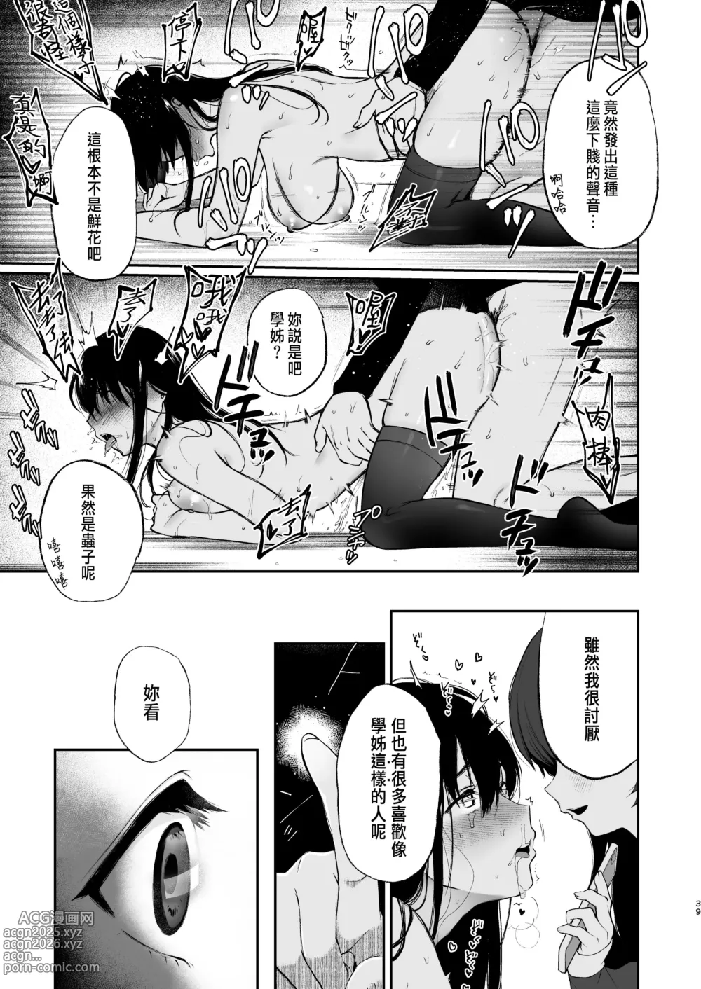 Page 131 of doujinshi 絡新婦の花園1-3