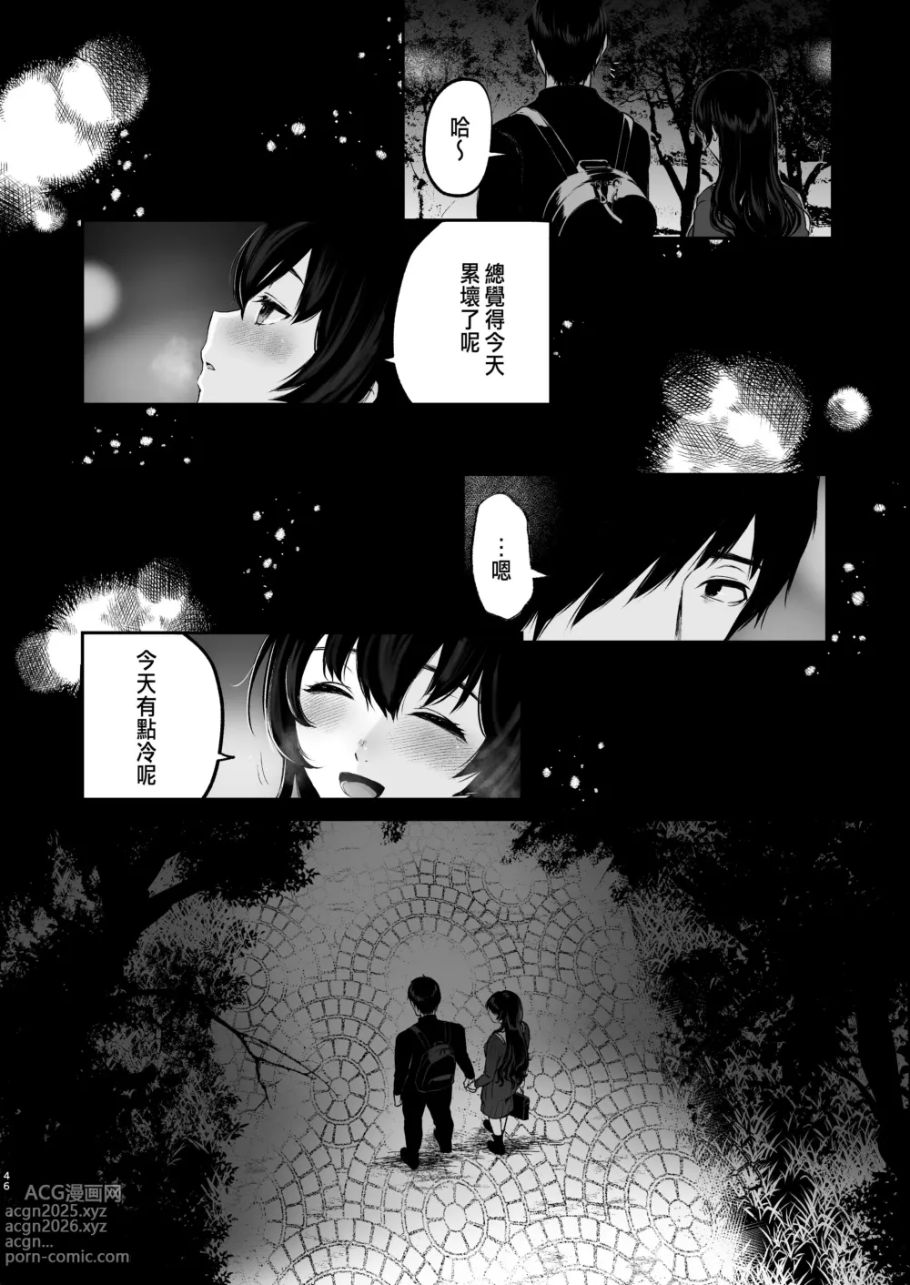 Page 138 of doujinshi 絡新婦の花園1-3