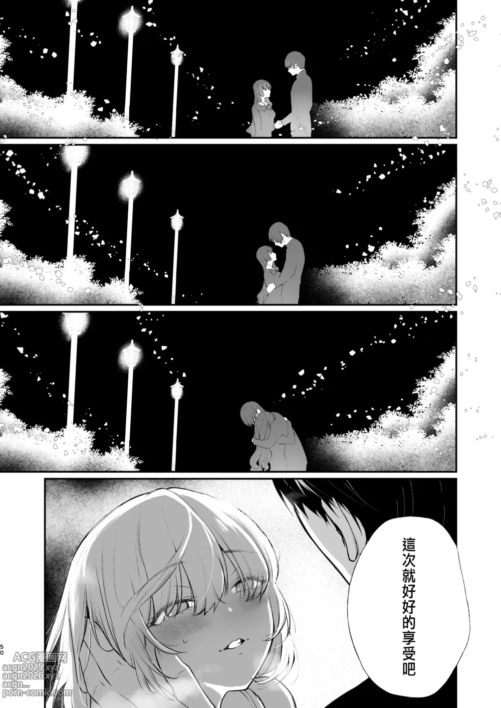 Page 141 of doujinshi 絡新婦の花園1-3