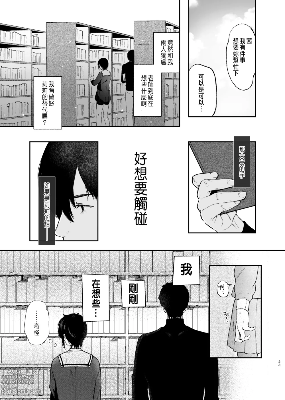 Page 22 of doujinshi 絡新婦の花園1-3