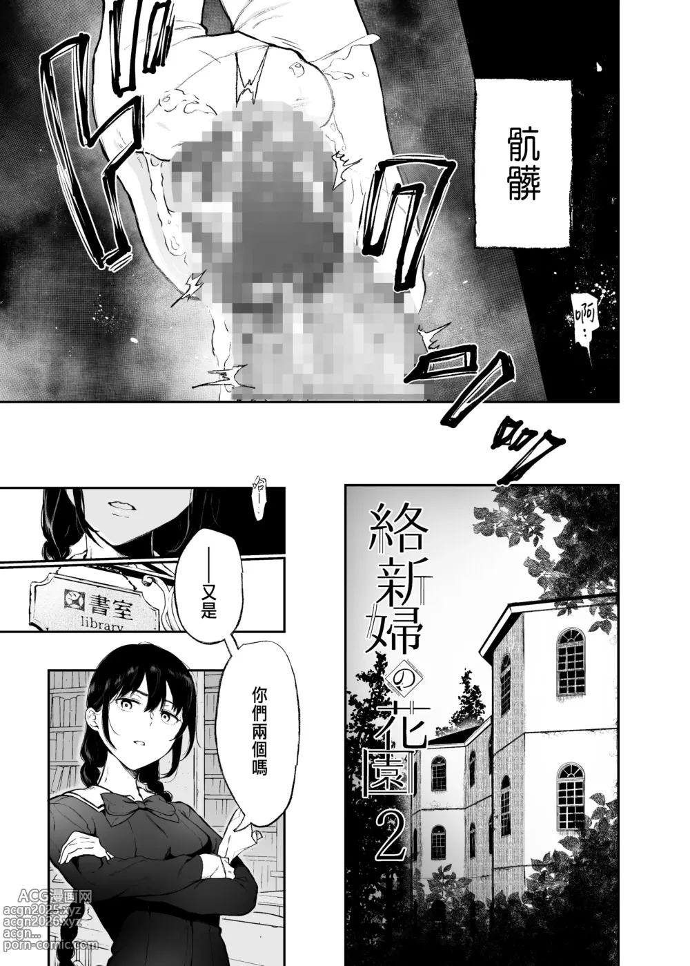 Page 47 of doujinshi 絡新婦の花園1-3