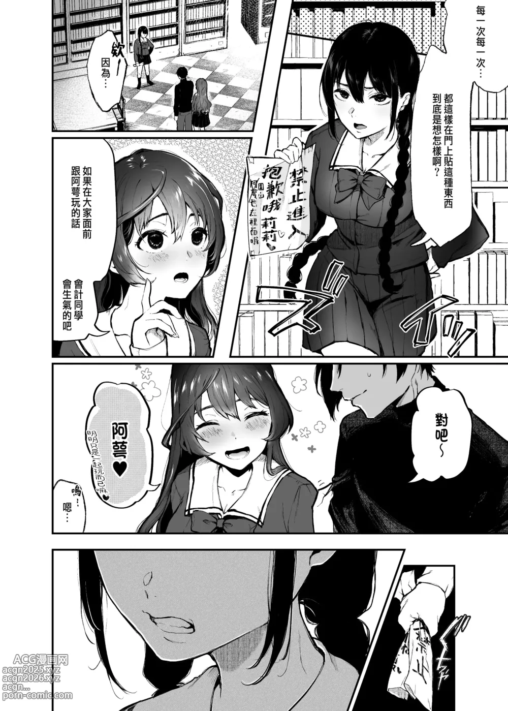 Page 48 of doujinshi 絡新婦の花園1-3