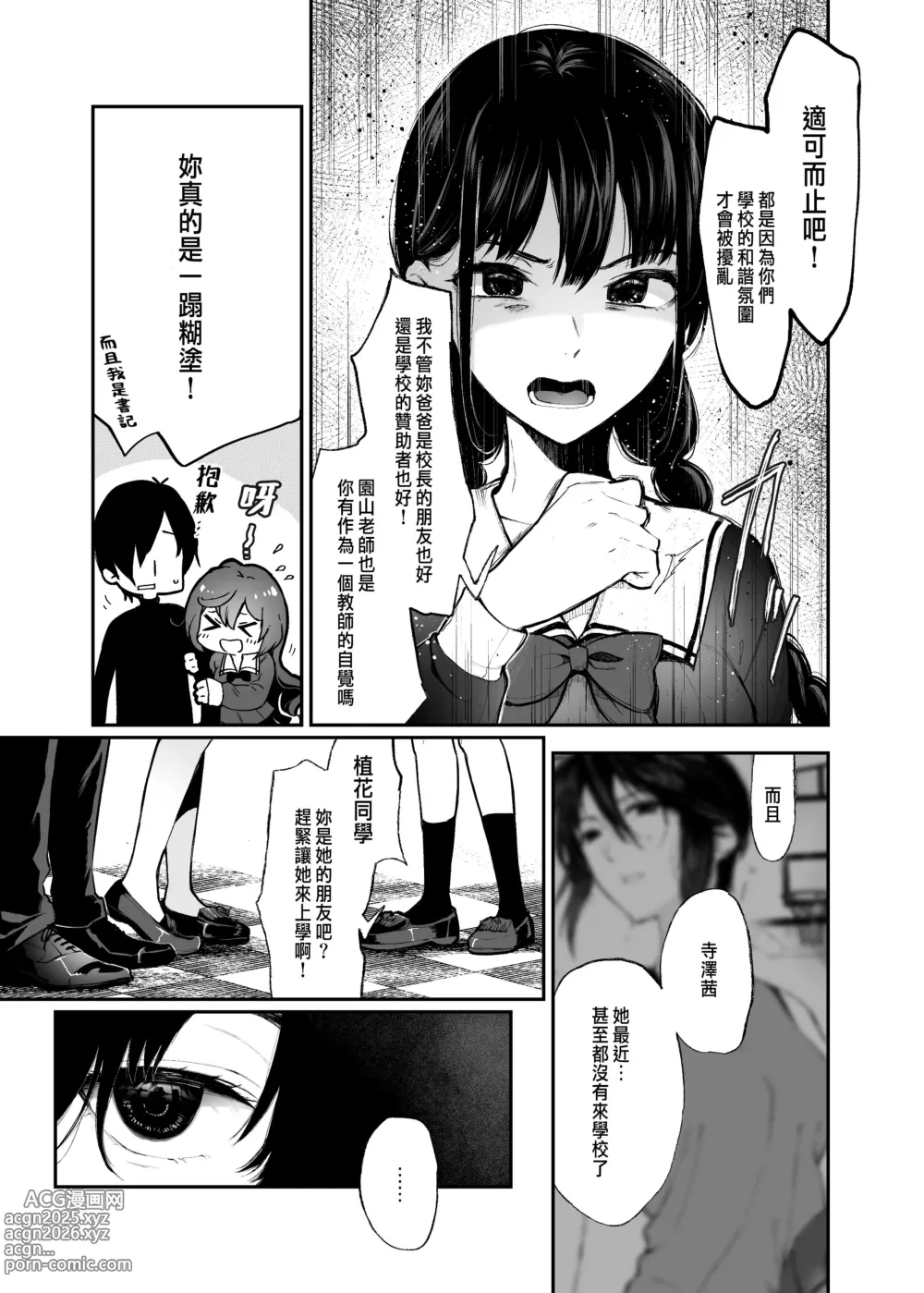 Page 49 of doujinshi 絡新婦の花園1-3