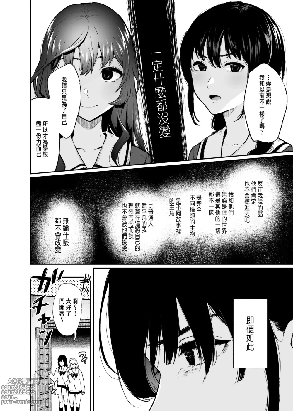 Page 50 of doujinshi 絡新婦の花園1-3