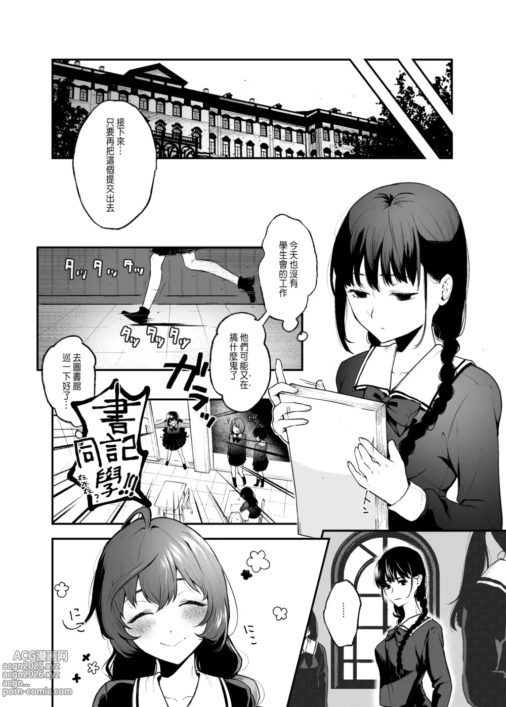 Page 56 of doujinshi 絡新婦の花園1-3