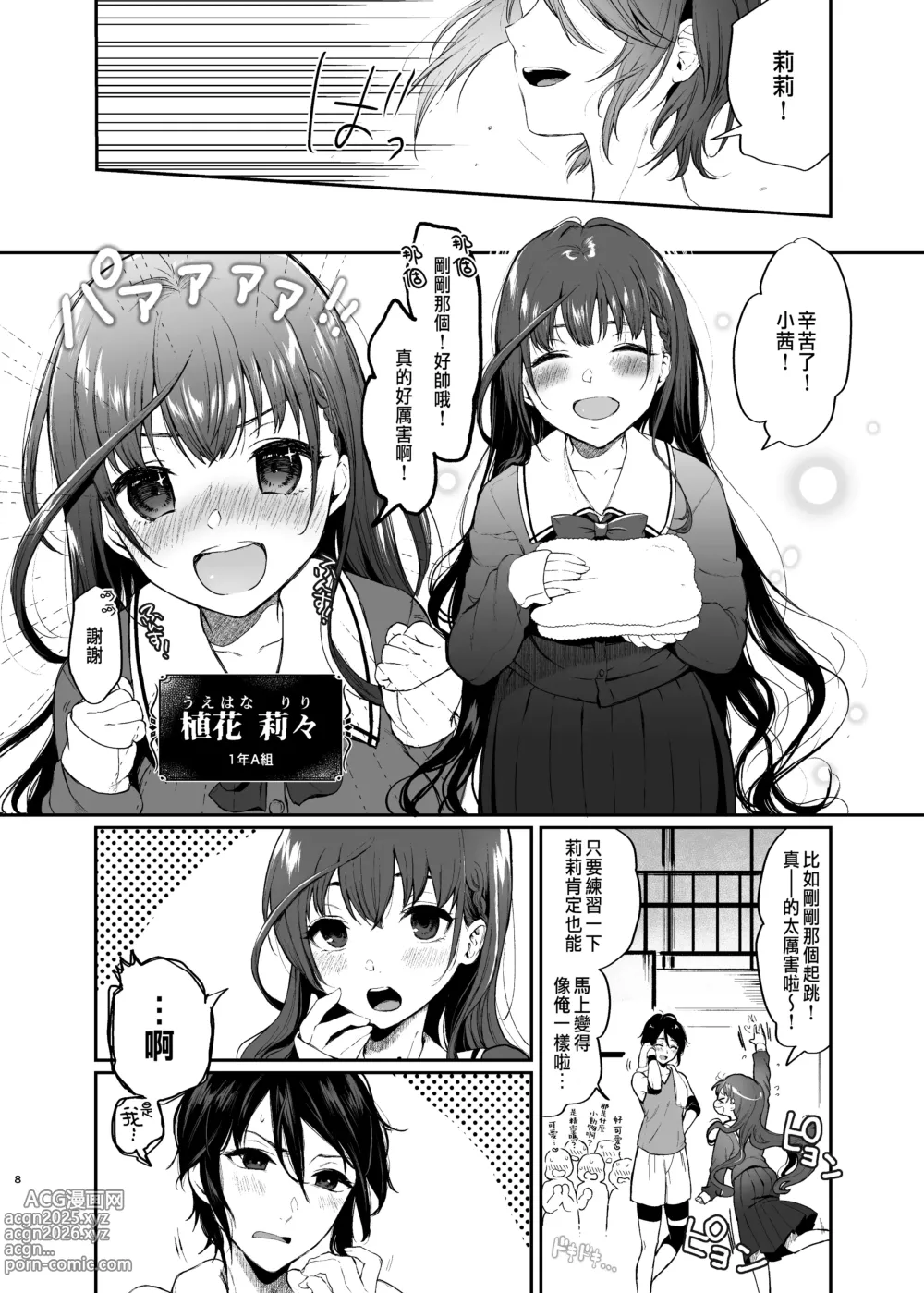 Page 7 of doujinshi 絡新婦の花園1-3