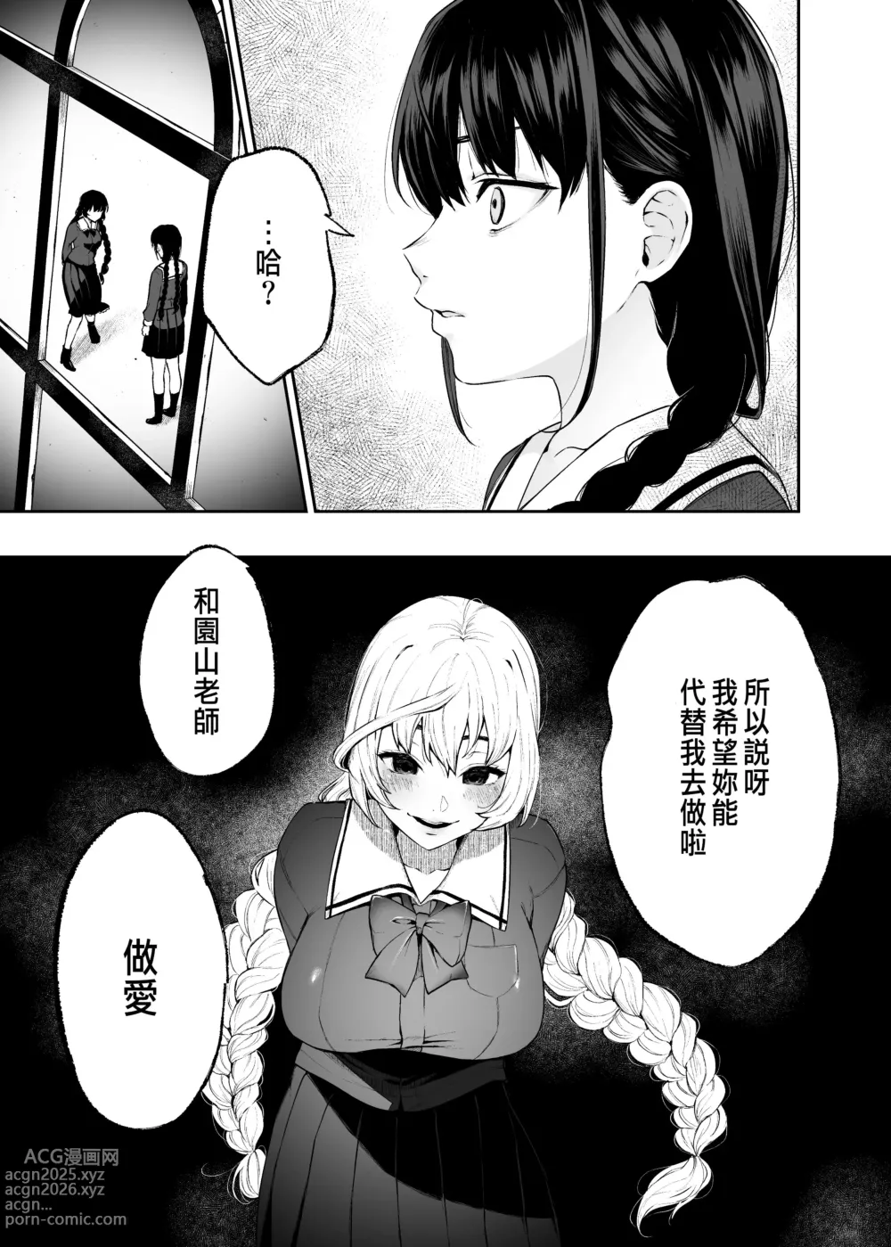 Page 61 of doujinshi 絡新婦の花園1-3