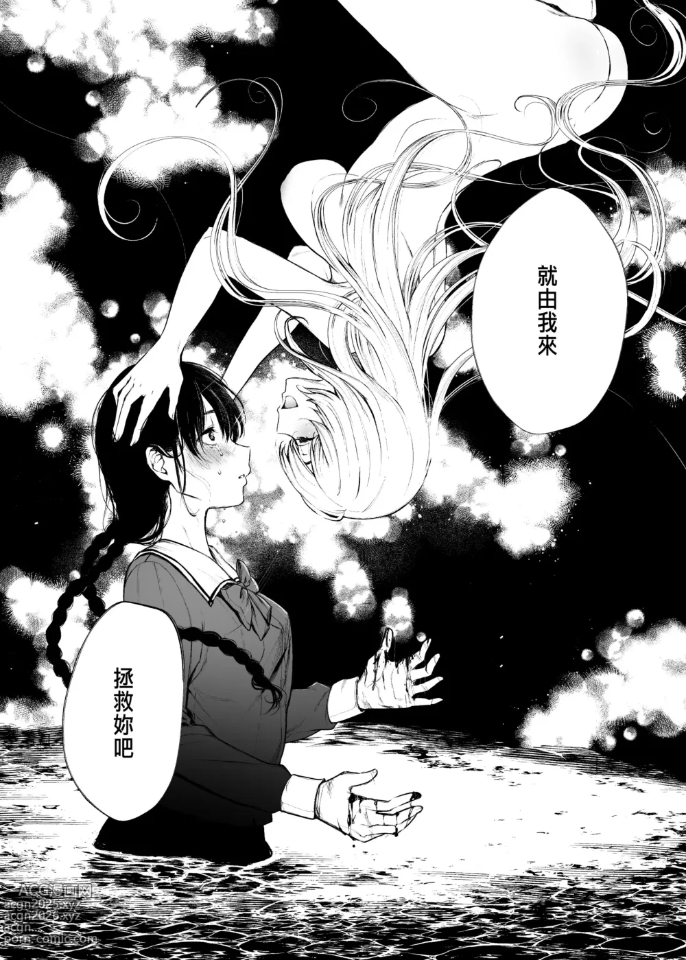 Page 65 of doujinshi 絡新婦の花園1-3