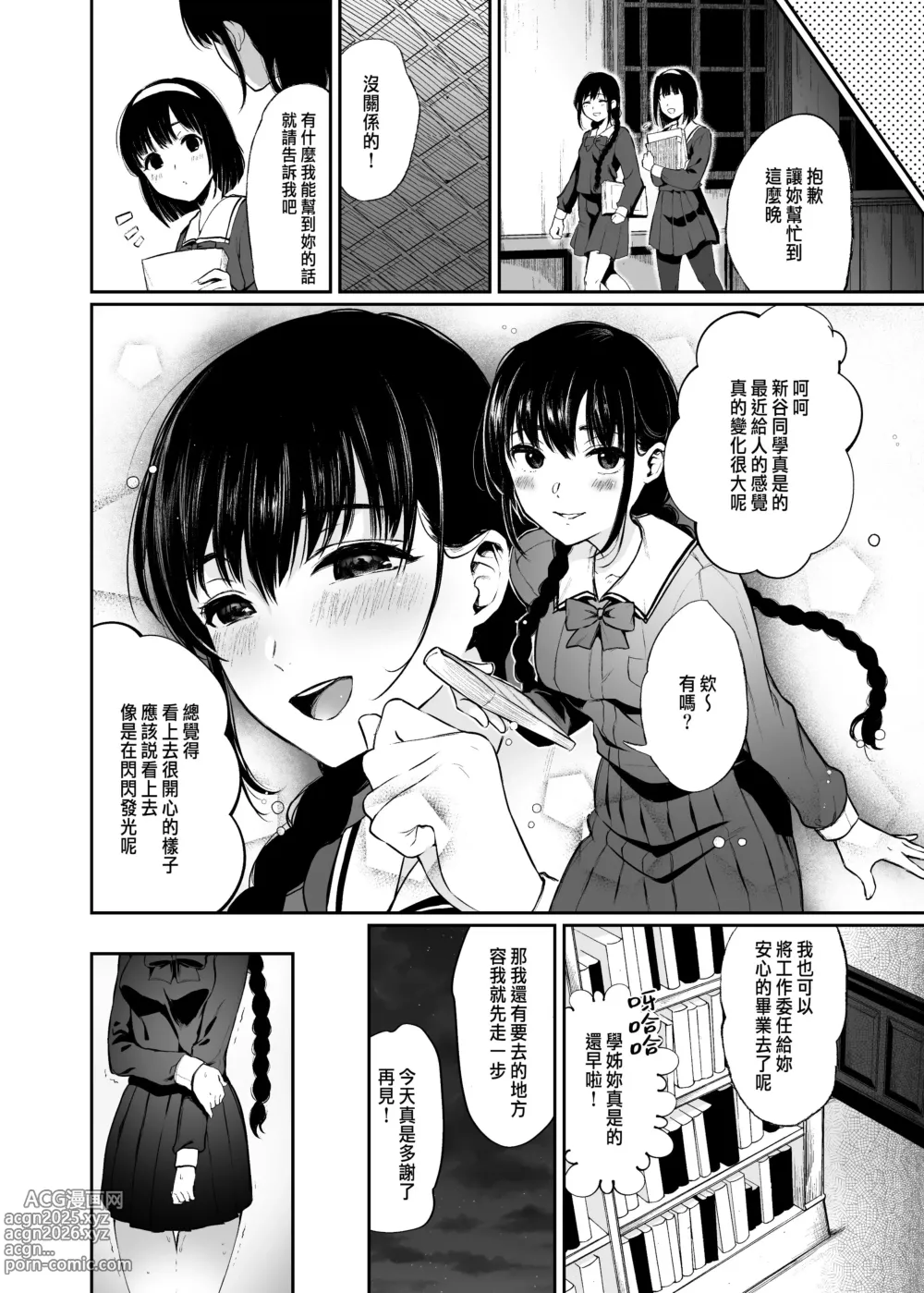 Page 74 of doujinshi 絡新婦の花園1-3