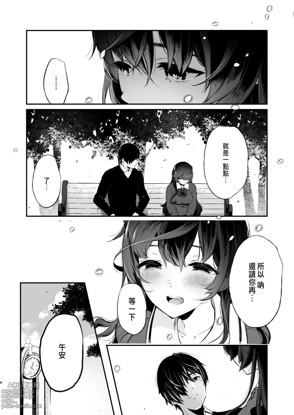 Page 96 of doujinshi 絡新婦の花園1-3