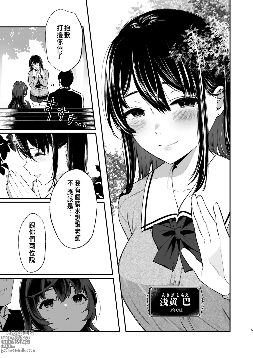 Page 97 of doujinshi 絡新婦の花園1-3