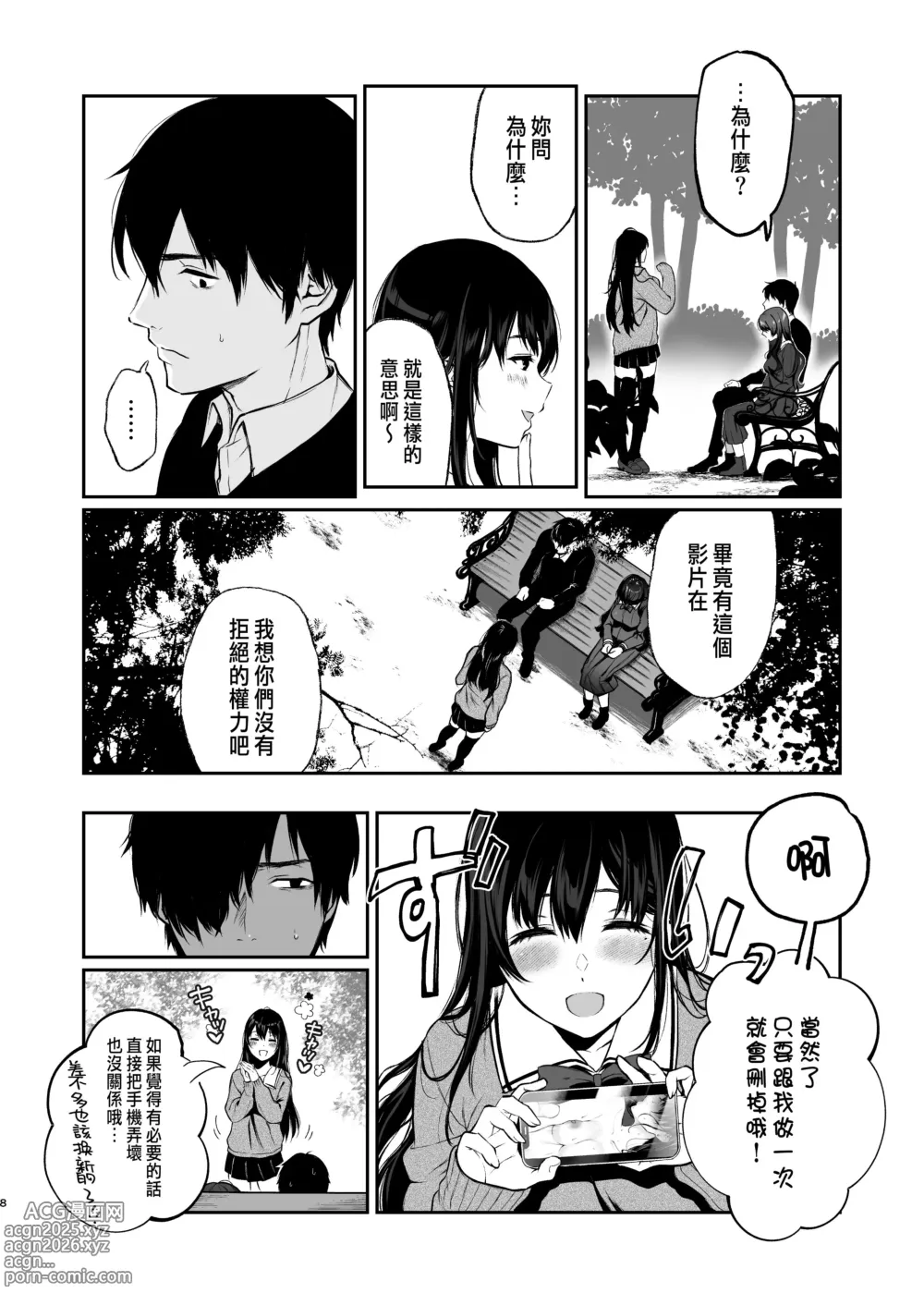 Page 100 of doujinshi 絡新婦の花園1-3