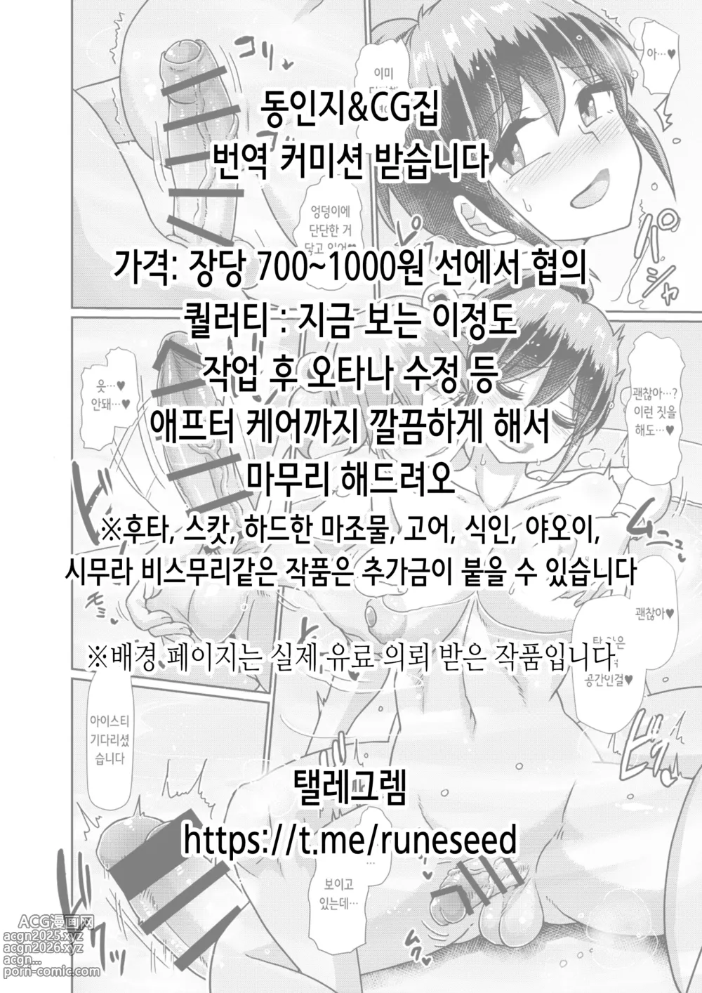 Page 2 of doujinshi 유즈 플레이