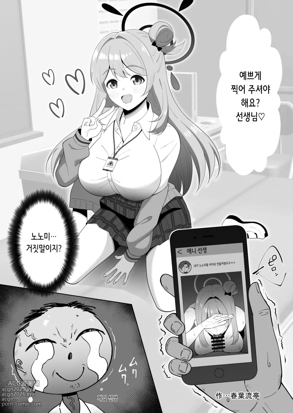 Page 23 of doujinshi 유즈 플레이