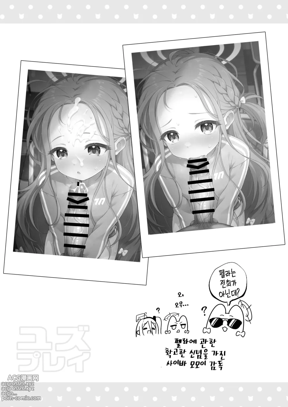 Page 8 of doujinshi 유즈 플레이